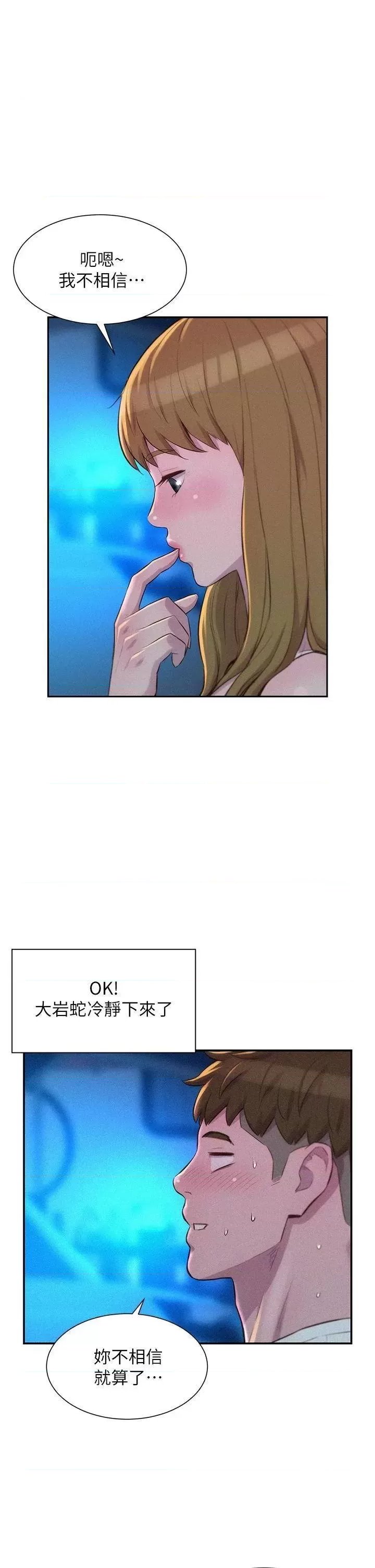 Romantic Camping Raw - Chapter 22 Page 24