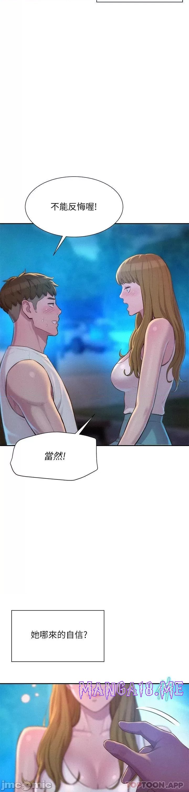 Romantic Camping Raw - Chapter 22 Page 32