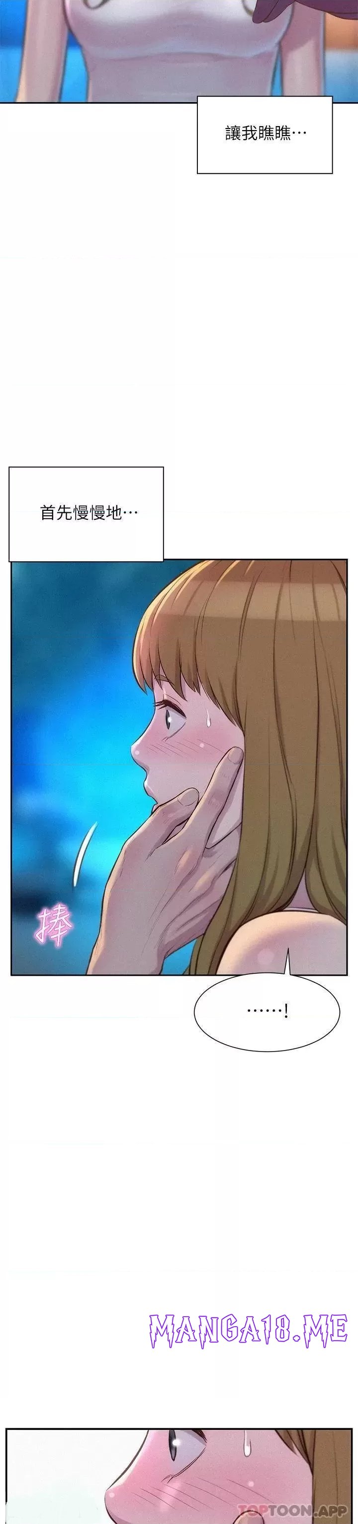 Romantic Camping Raw - Chapter 22 Page 33