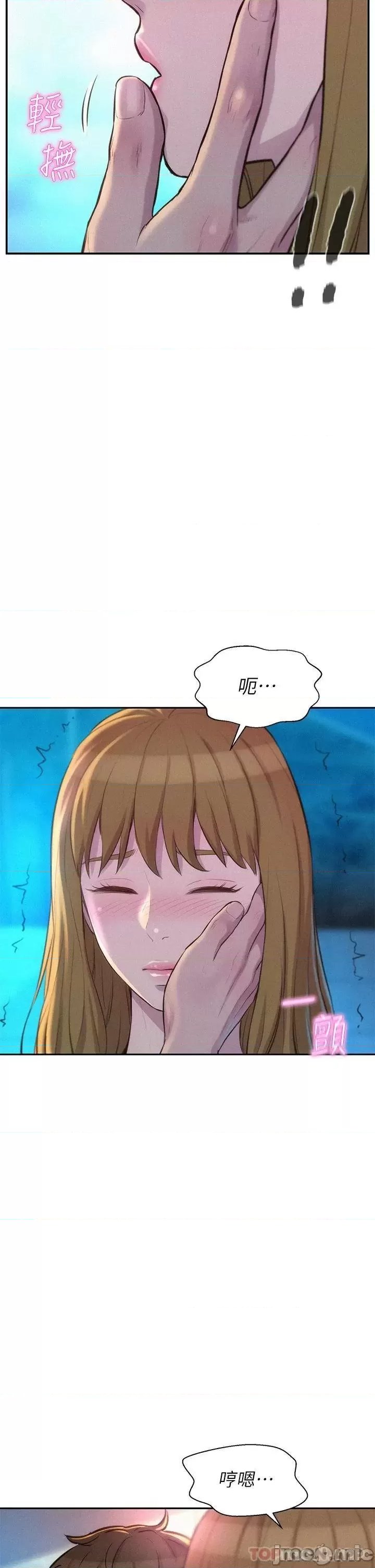 Romantic Camping Raw - Chapter 22 Page 34