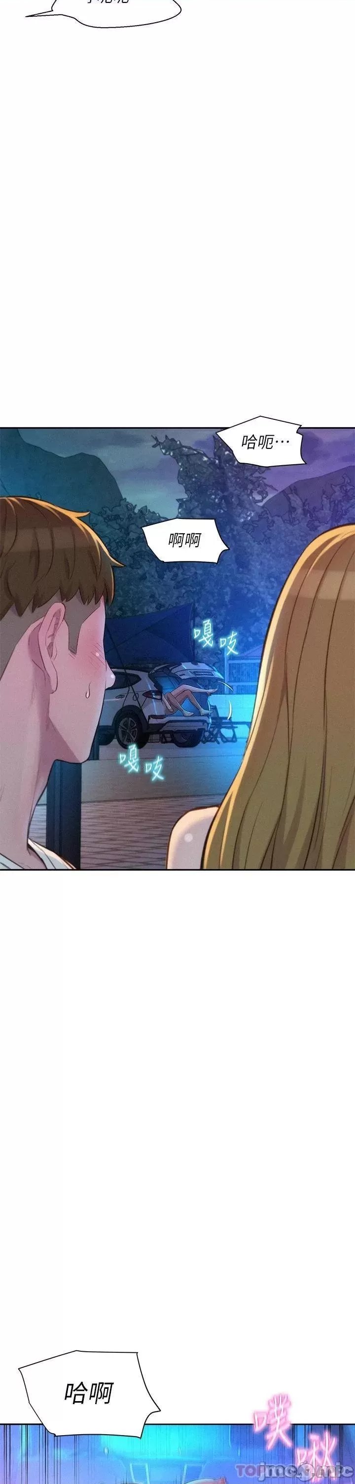 Romantic Camping Raw - Chapter 22 Page 9