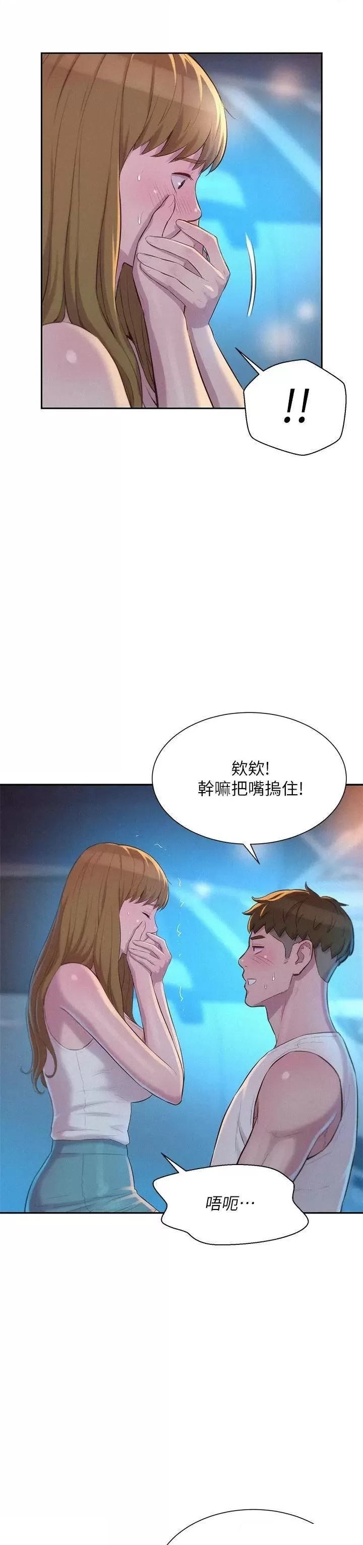 Romantic Camping Raw - Chapter 23 Page 11