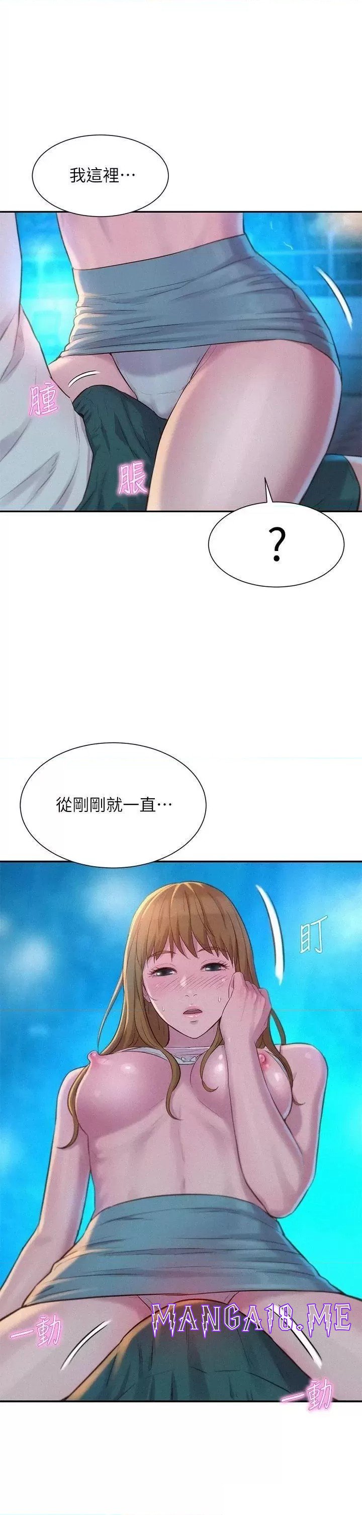 Romantic Camping Raw - Chapter 23 Page 32