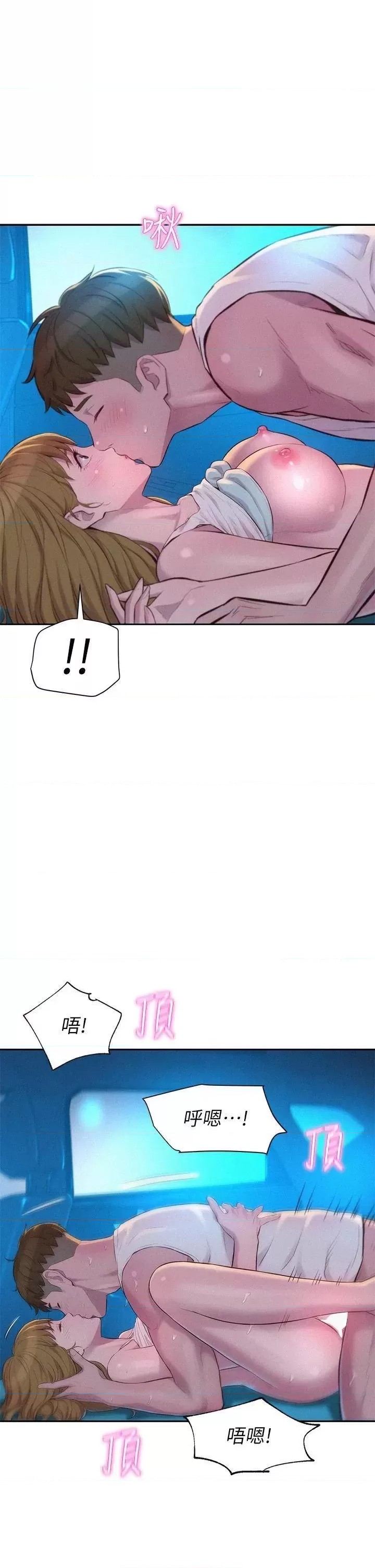 Romantic Camping Raw - Chapter 24 Page 29
