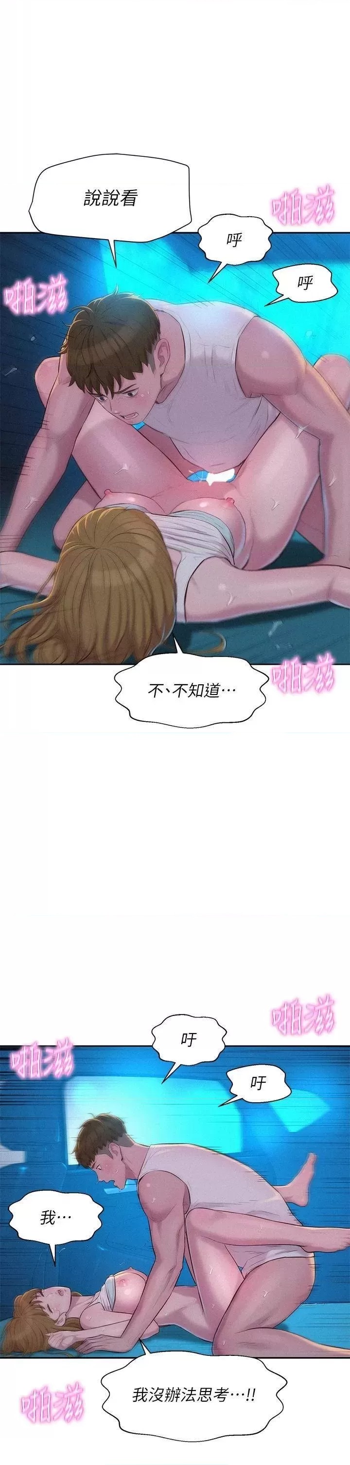 Romantic Camping Raw - Chapter 24 Page 34