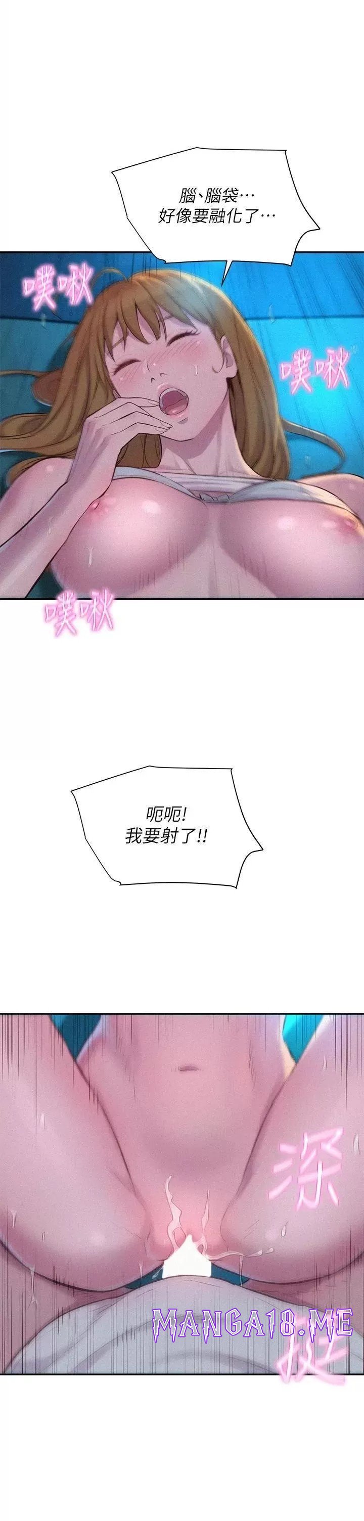 Romantic Camping Raw - Chapter 24 Page 35