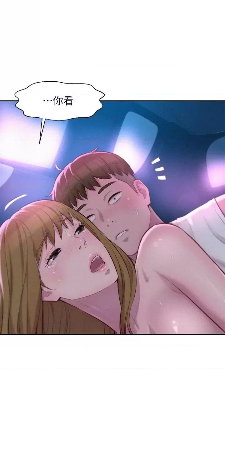 Romantic Camping Raw - Chapter 26 Page 14