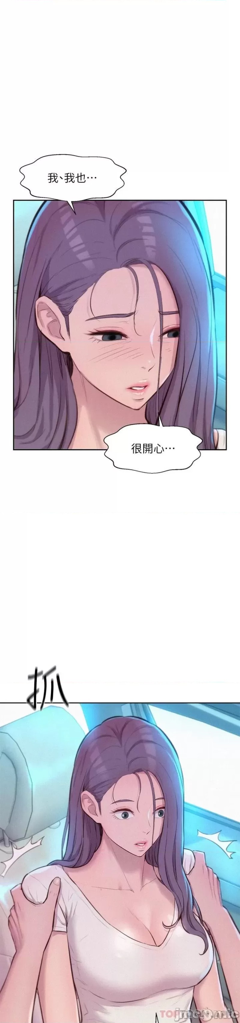 Romantic Camping Raw - Chapter 27 Page 28