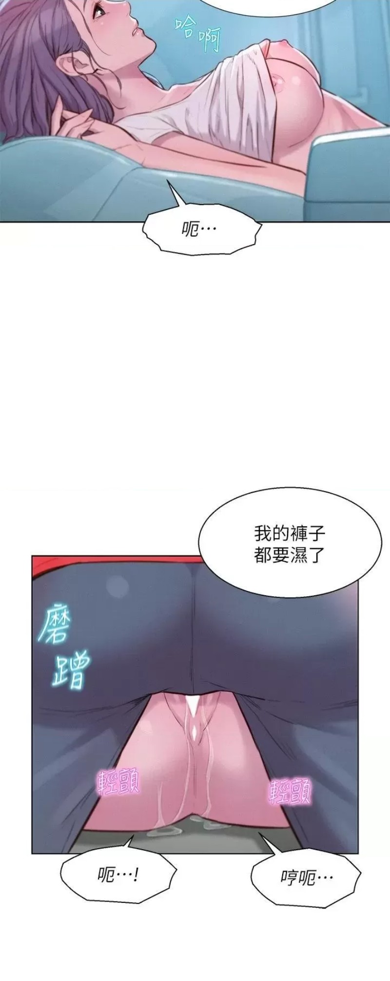 Romantic Camping Raw - Chapter 28 Page 25