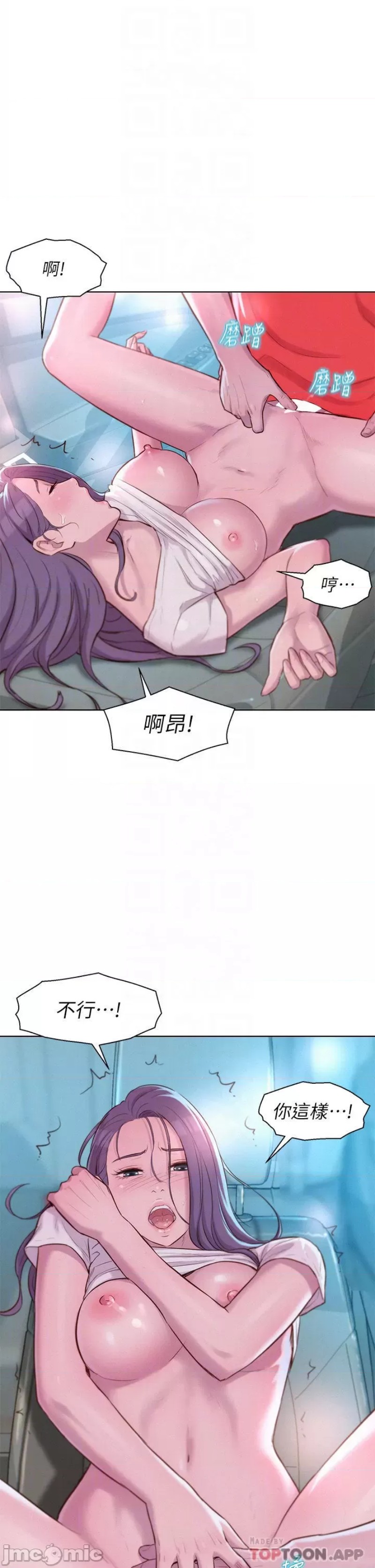 Romantic Camping Raw - Chapter 29 Page 14