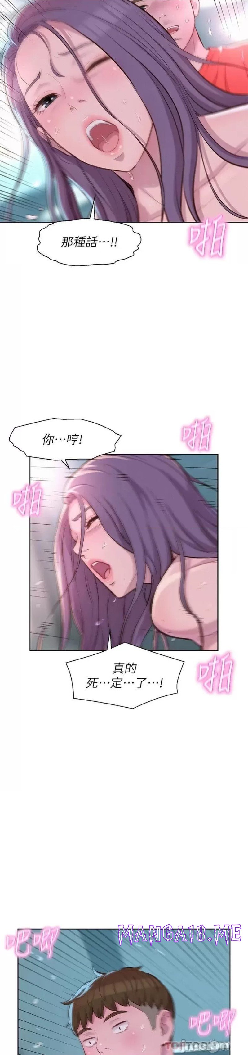 Romantic Camping Raw - Chapter 29 Page 28