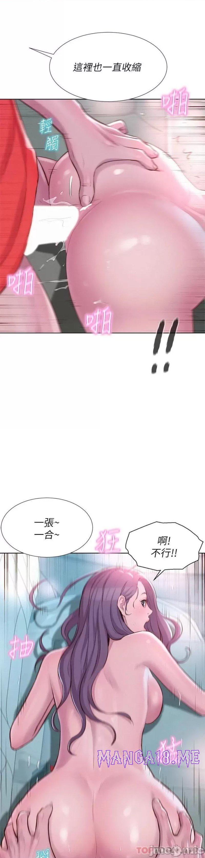 Romantic Camping Raw - Chapter 29 Page 31