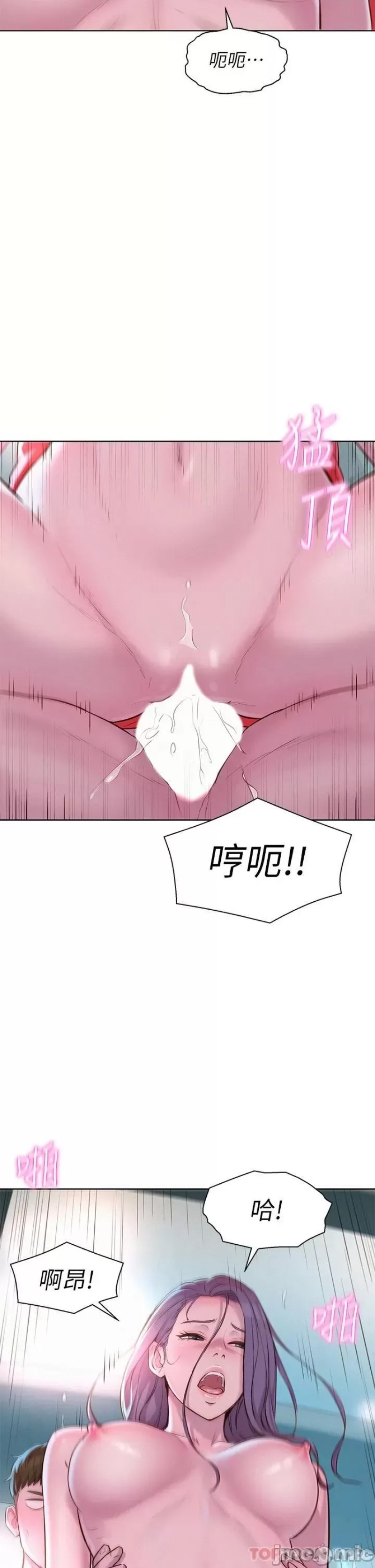 Romantic Camping Raw - Chapter 29 Page 39