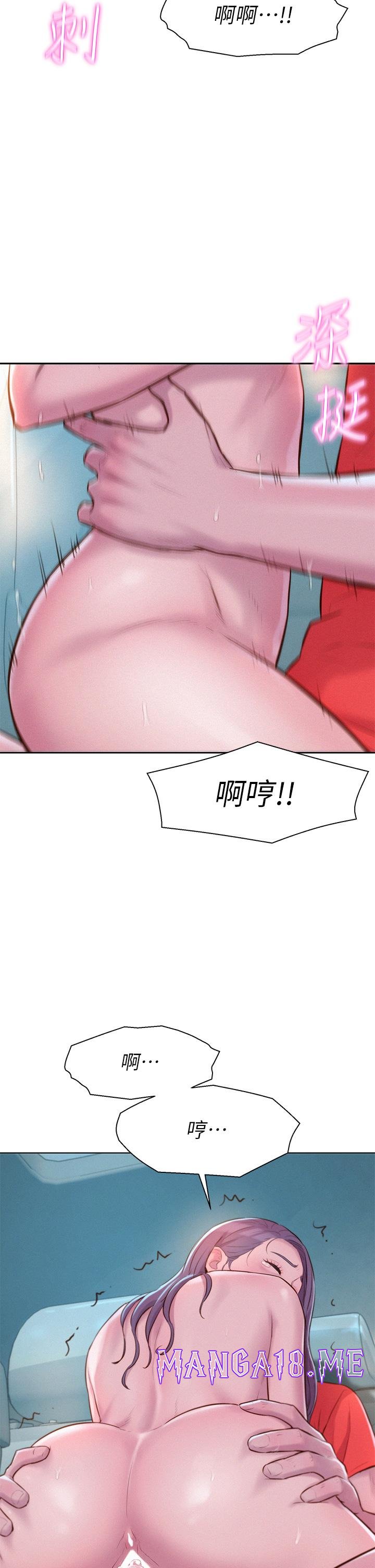 Romantic Camping Raw - Chapter 30 Page 22