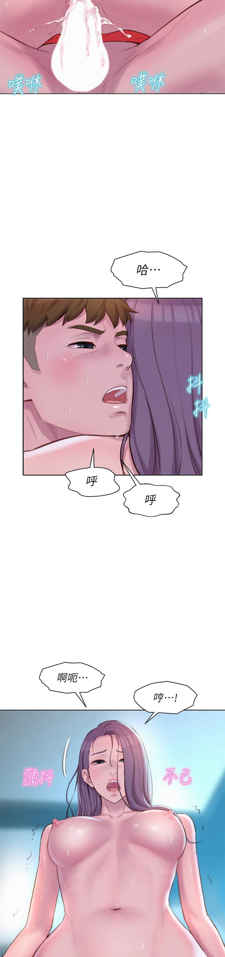 Romantic Camping Raw - Chapter 30 Page 23
