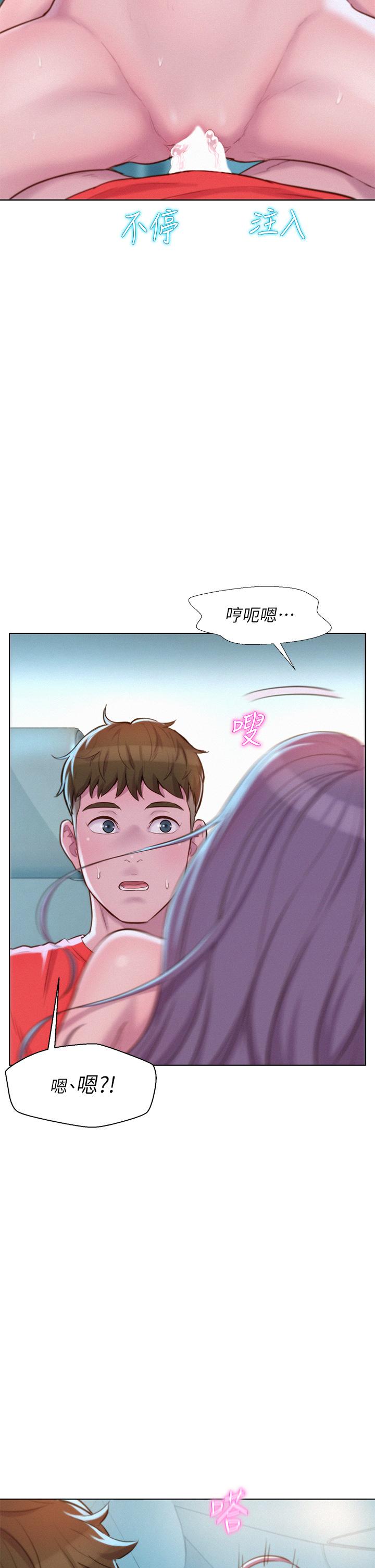 Romantic Camping Raw - Chapter 30 Page 24