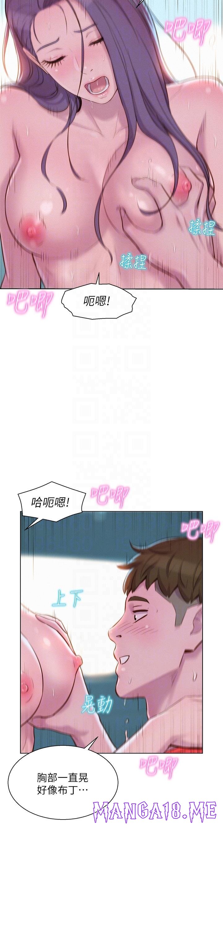 Romantic Camping Raw - Chapter 30 Page 4