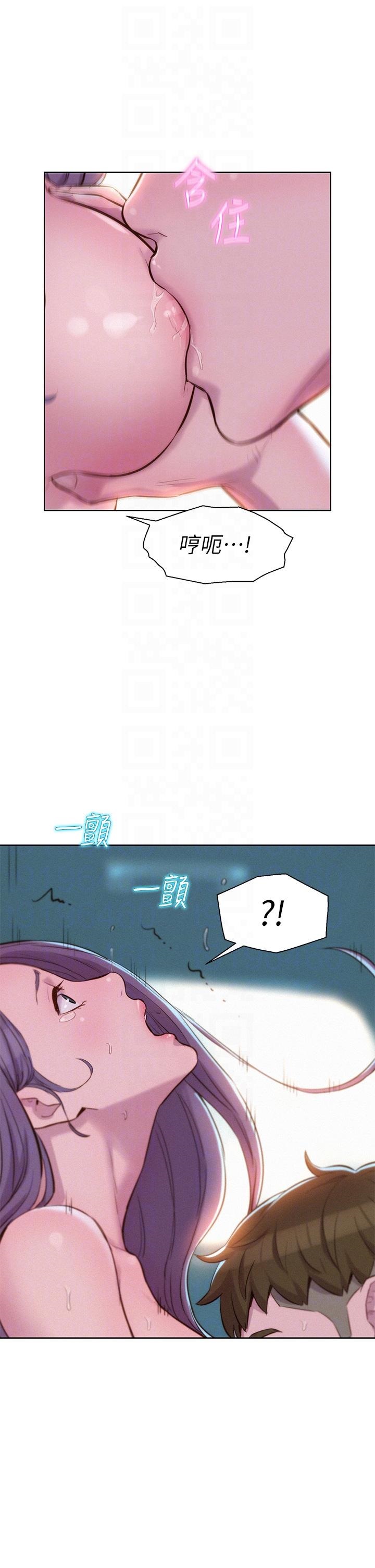Romantic Camping Raw - Chapter 30 Page 6