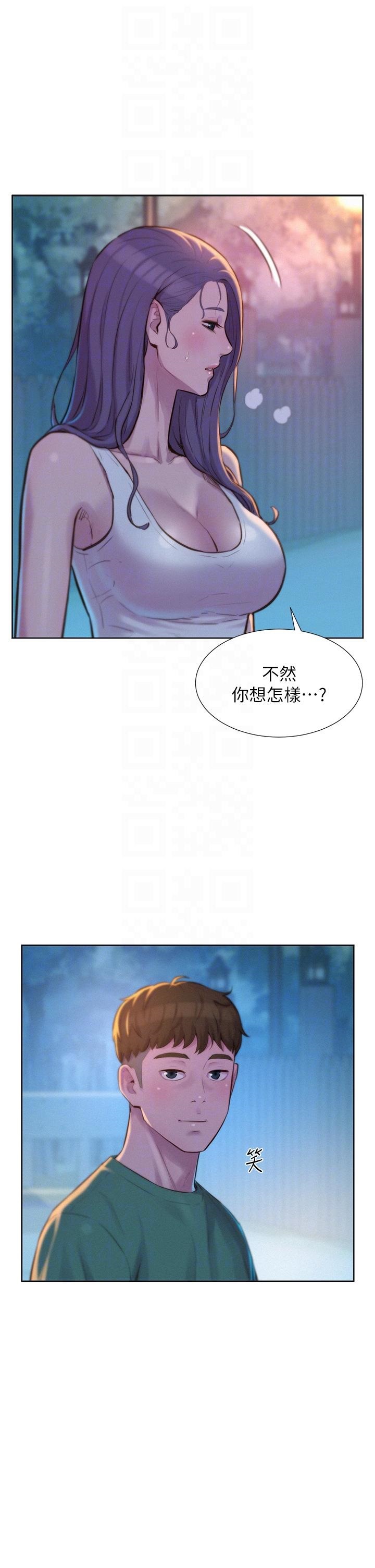Romantic Camping Raw - Chapter 31 Page 16