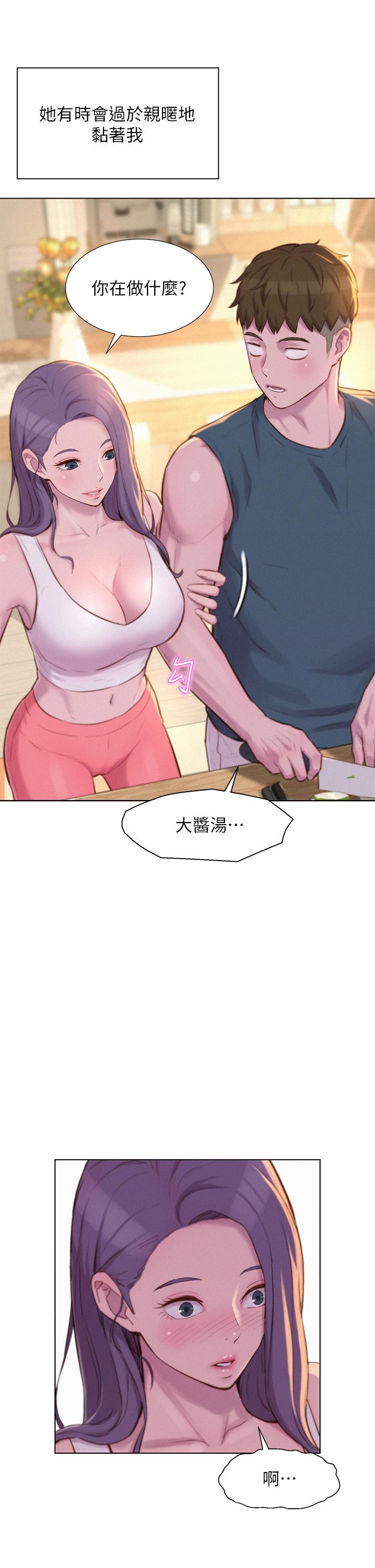 Romantic Camping Raw - Chapter 31 Page 2