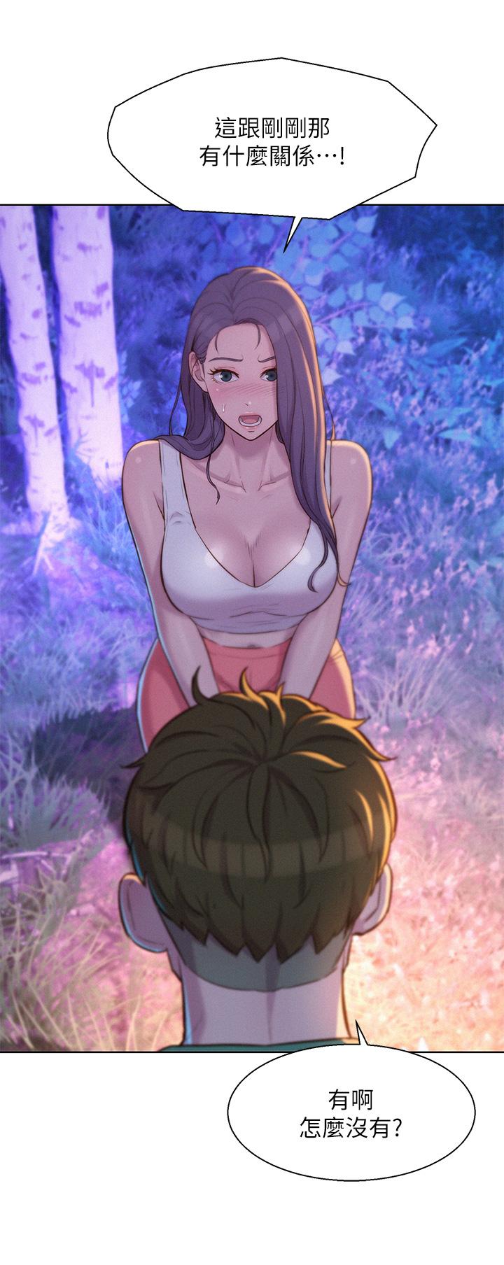 Romantic Camping Raw - Chapter 31 Page 20