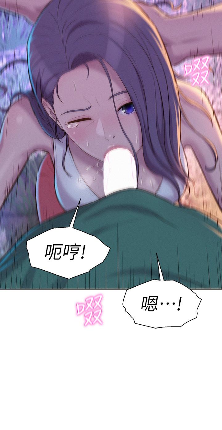 Romantic Camping Raw - Chapter 31 Page 30