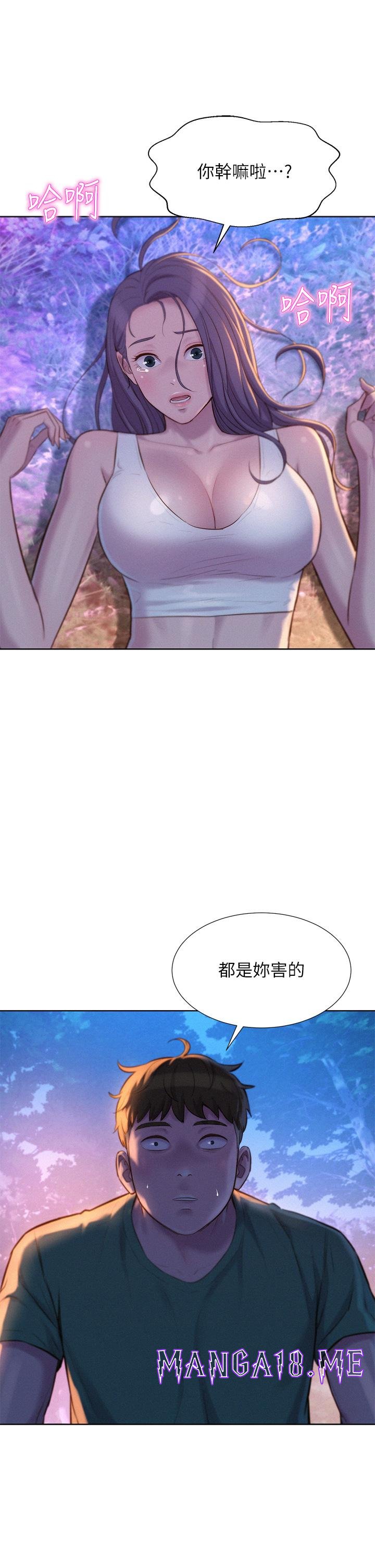 Romantic Camping Raw - Chapter 31 Page 36