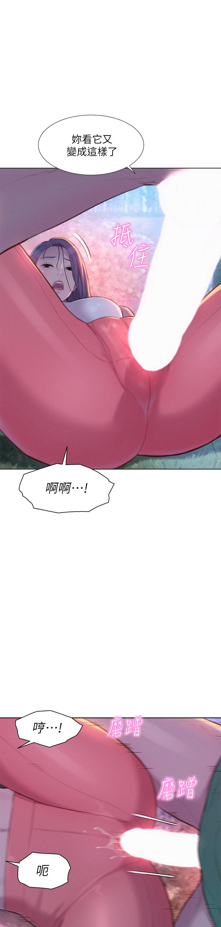 Romantic Camping Raw - Chapter 31 Page 37
