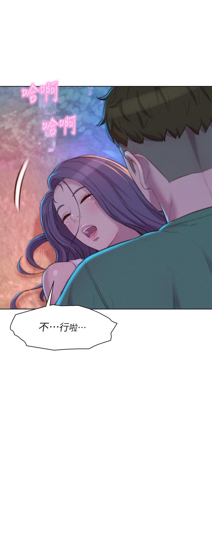 Romantic Camping Raw - Chapter 31 Page 40