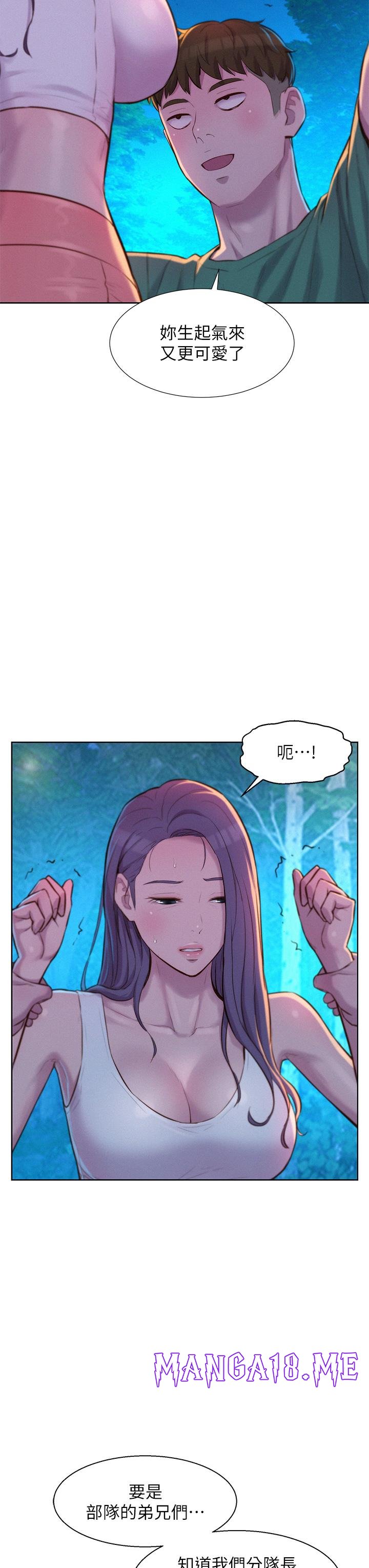Romantic Camping Raw - Chapter 32 Page 28