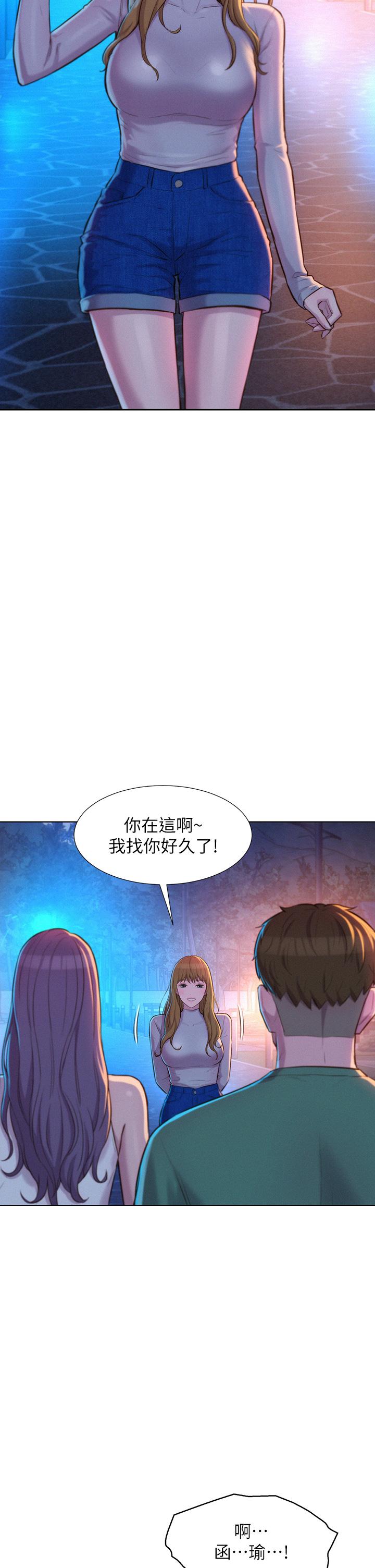 Romantic Camping Raw - Chapter 32 Page 37