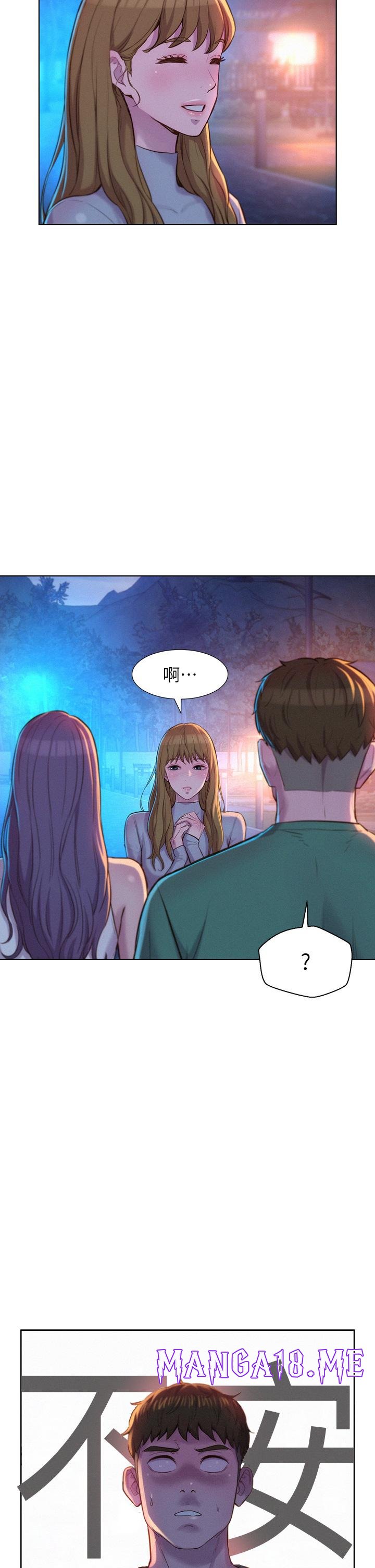 Romantic Camping Raw - Chapter 32 Page 39
