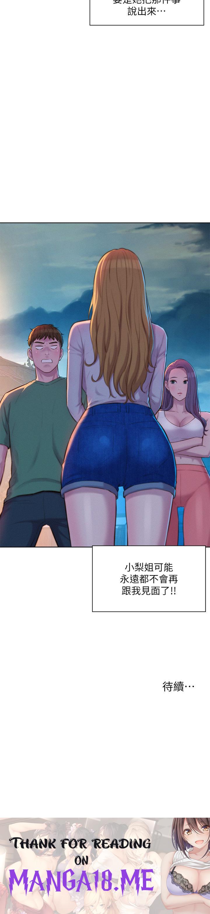 Romantic Camping Raw - Chapter 32 Page 42