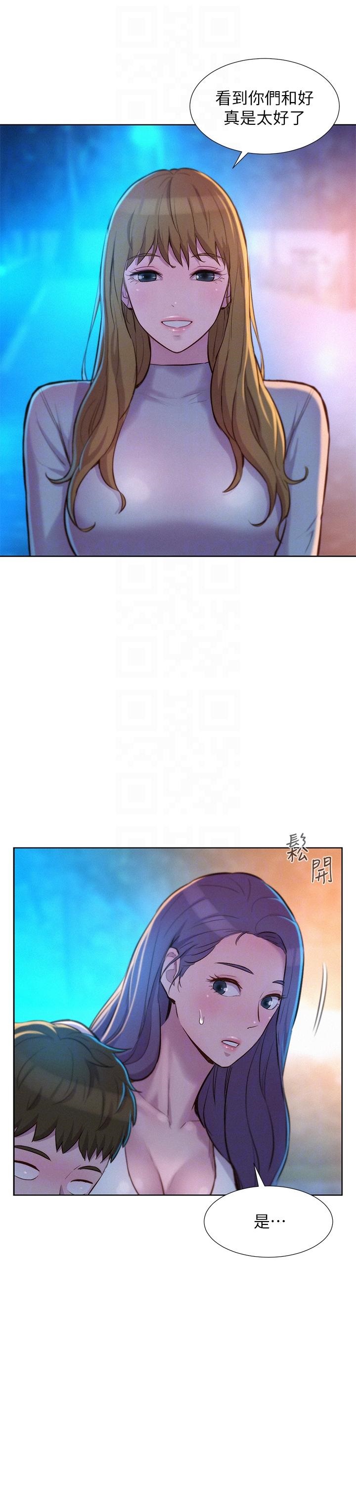 Romantic Camping Raw - Chapter 33 Page 16