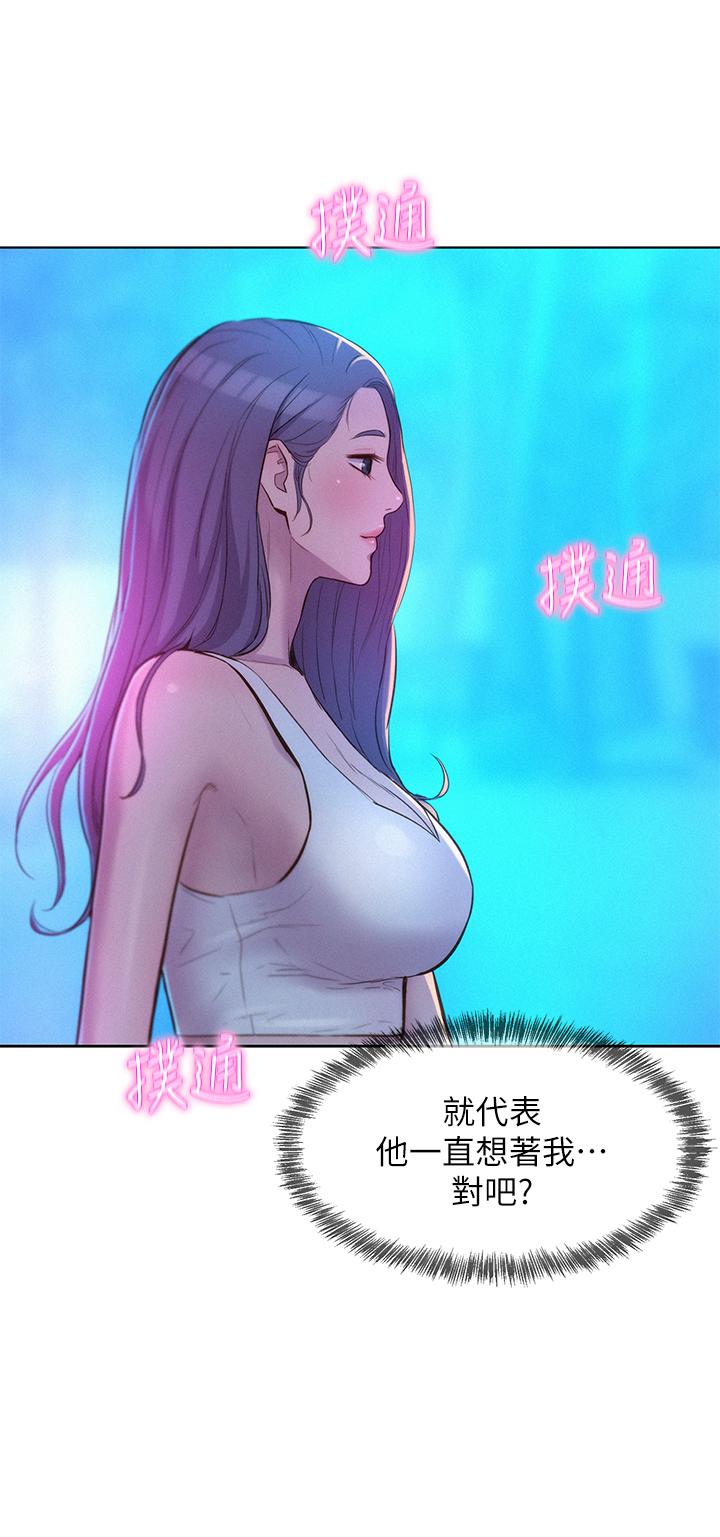 Romantic Camping Raw - Chapter 33 Page 20
