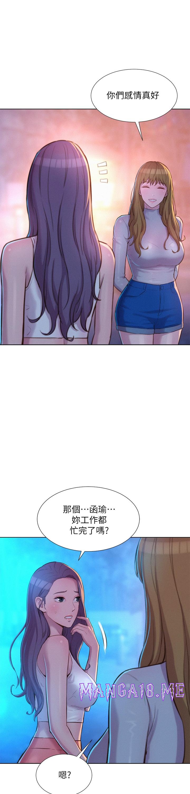 Romantic Camping Raw - Chapter 33 Page 21