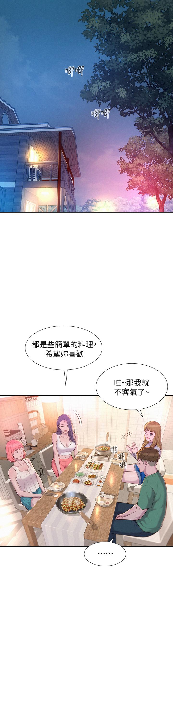 Romantic Camping Raw - Chapter 33 Page 24