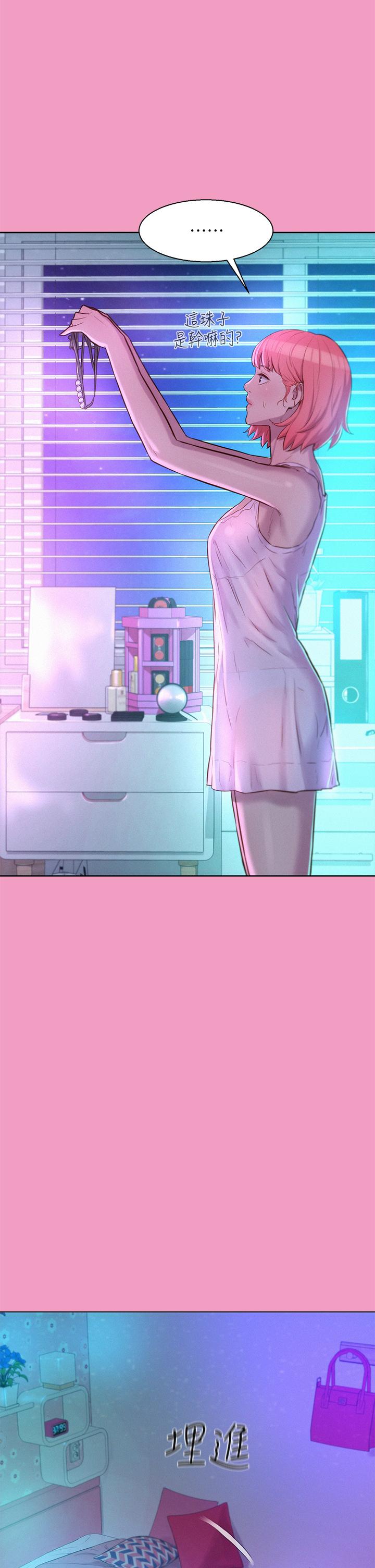 Romantic Camping Raw - Chapter 33 Page 29