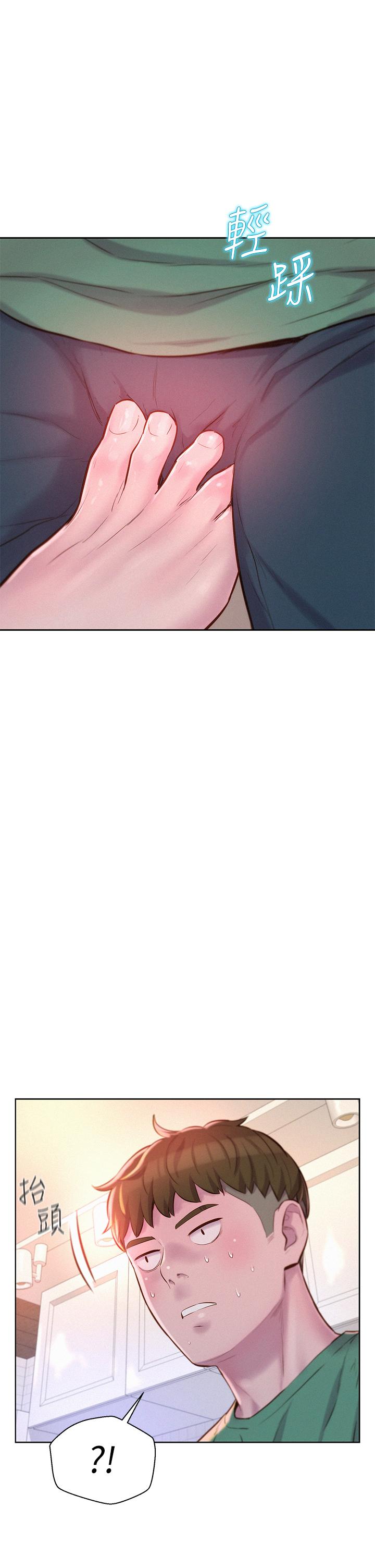 Romantic Camping Raw - Chapter 33 Page 34