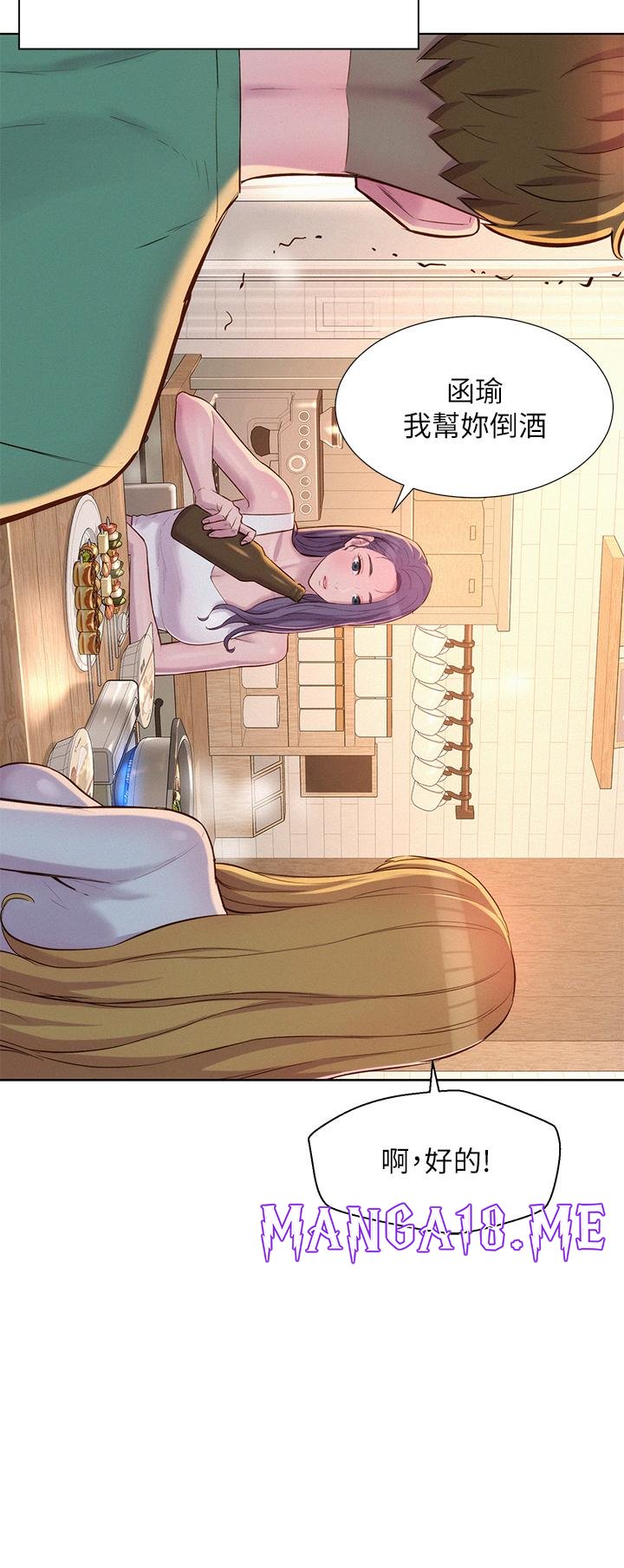 Romantic Camping Raw - Chapter 33 Page 40