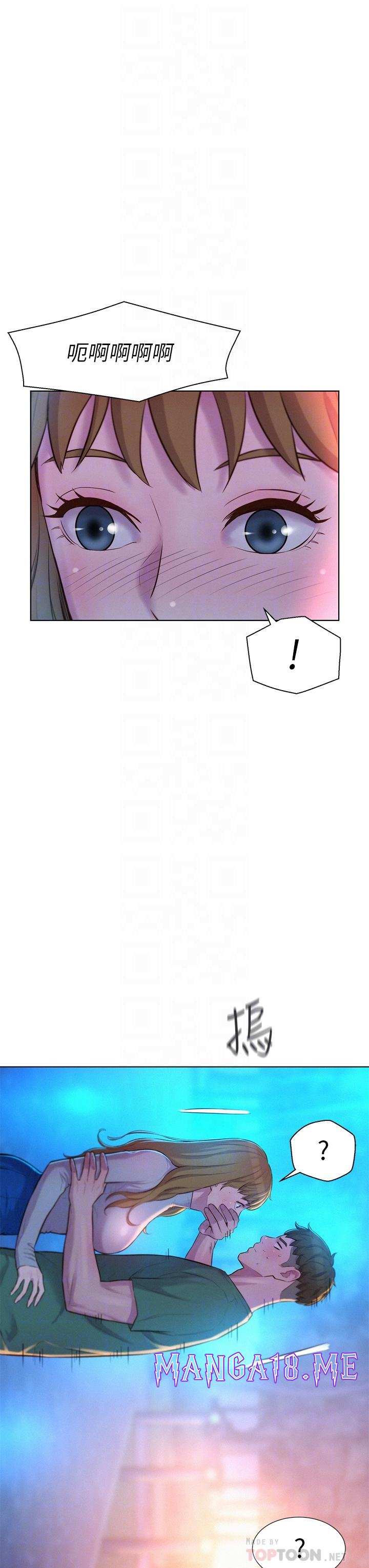 Romantic Camping Raw - Chapter 33 Page 8