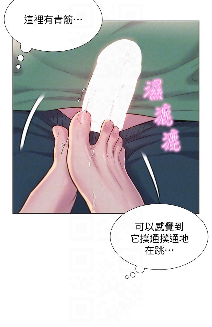 Romantic Camping Raw - Chapter 34 Page 10