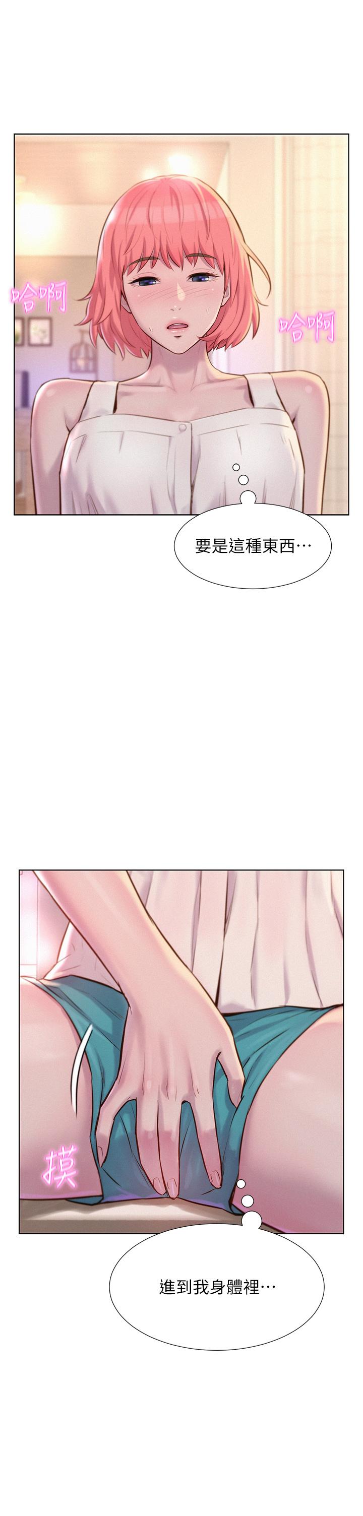 Romantic Camping Raw - Chapter 34 Page 11