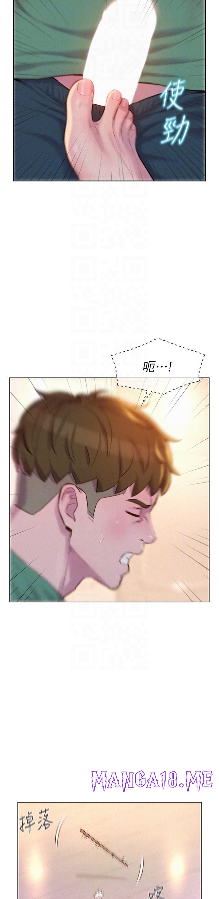 Romantic Camping Raw - Chapter 34 Page 14