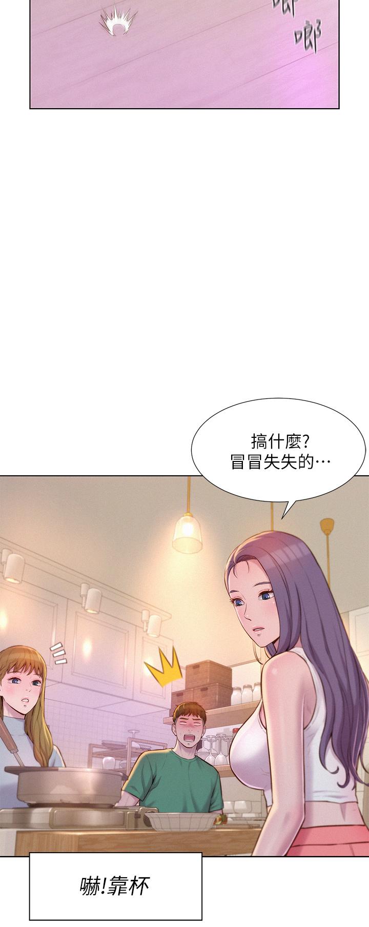 Romantic Camping Raw - Chapter 34 Page 15