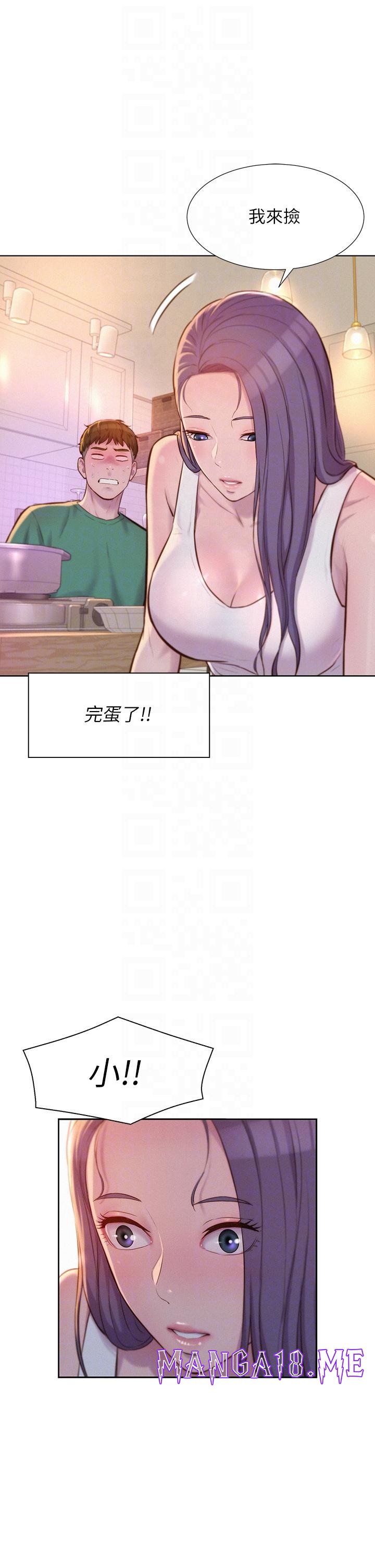 Romantic Camping Raw - Chapter 34 Page 16
