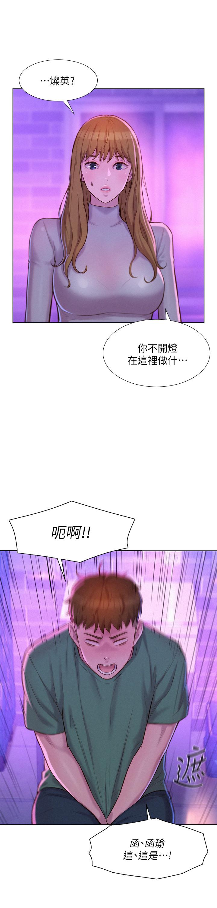 Romantic Camping Raw - Chapter 34 Page 26