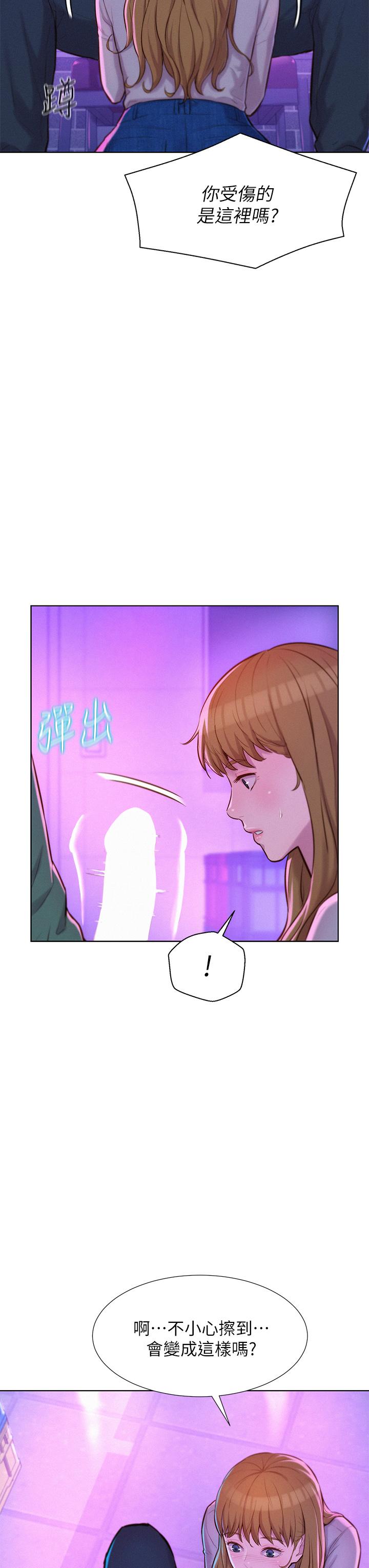 Romantic Camping Raw - Chapter 34 Page 28
