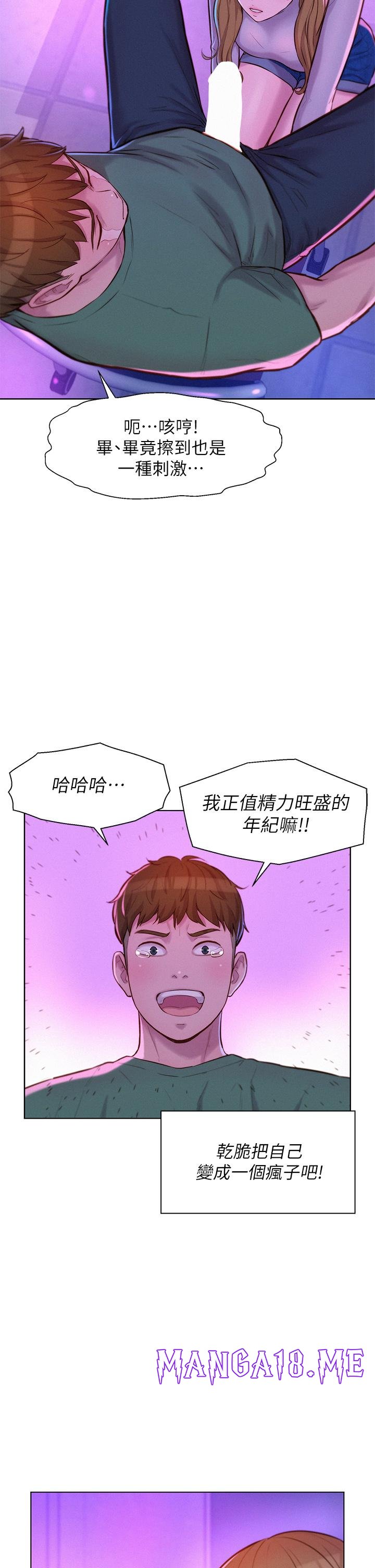 Romantic Camping Raw - Chapter 34 Page 29