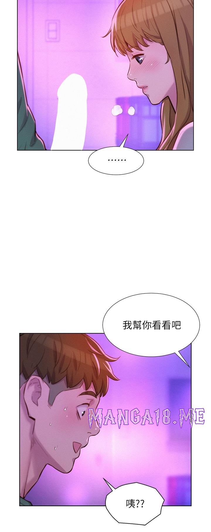 Romantic Camping Raw - Chapter 34 Page 30